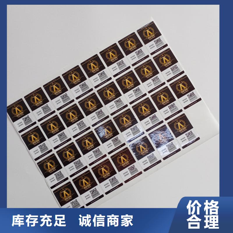  二维码防伪标签工艺精细质保长久