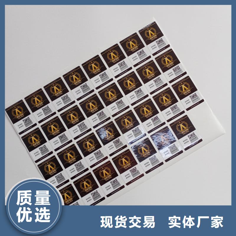 二维码防伪标签厂家直销售后完善