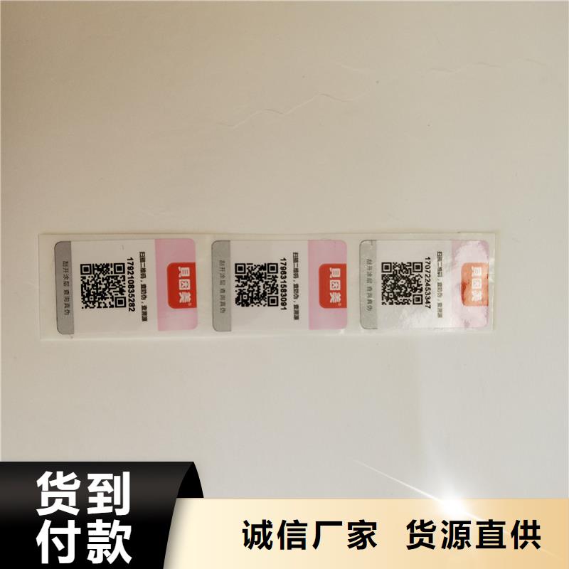 二维码防伪标签精工打造