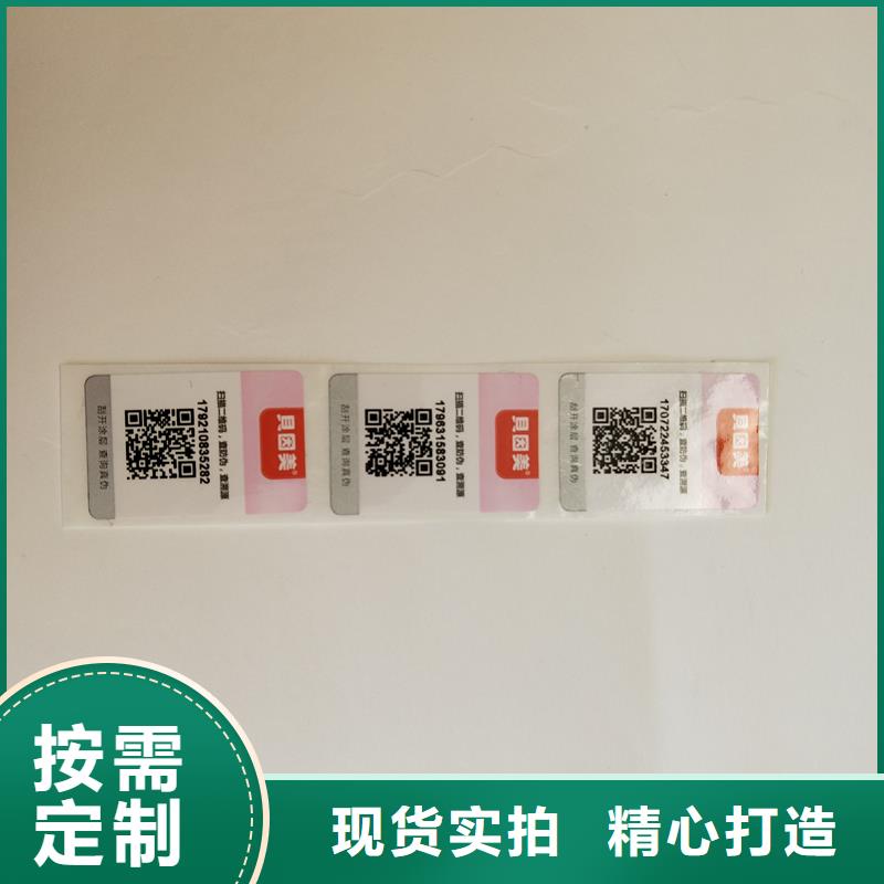 二维码防伪标签实体厂家大量现货