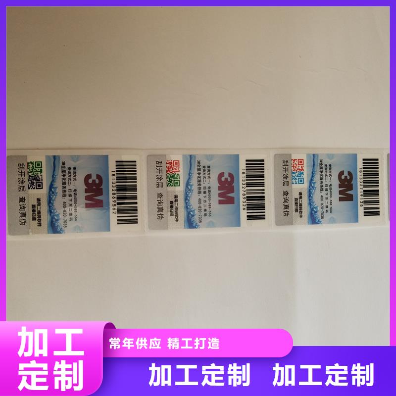 二维码防伪标签【职称封皮厂家】出厂严格质检