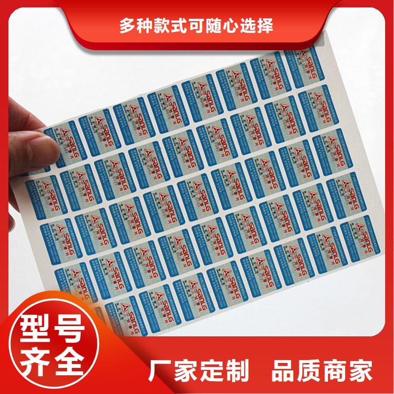 二维码防伪标签值得信赖