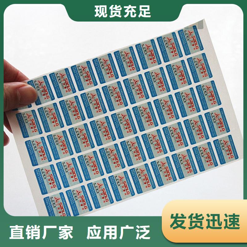 二维码防伪标签订制批发