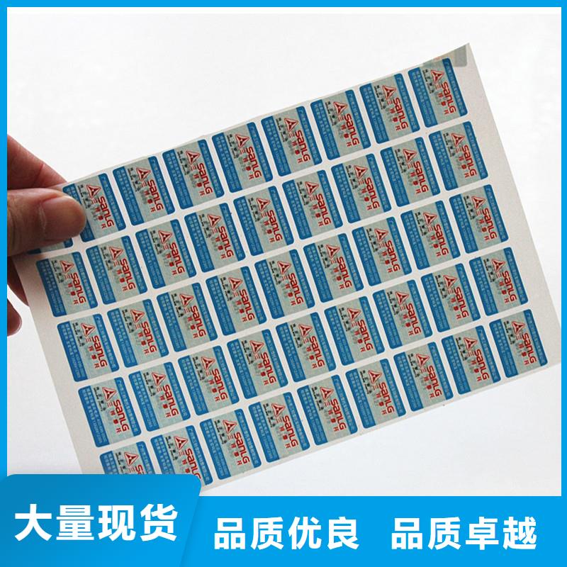 二维码防伪标签严选用料