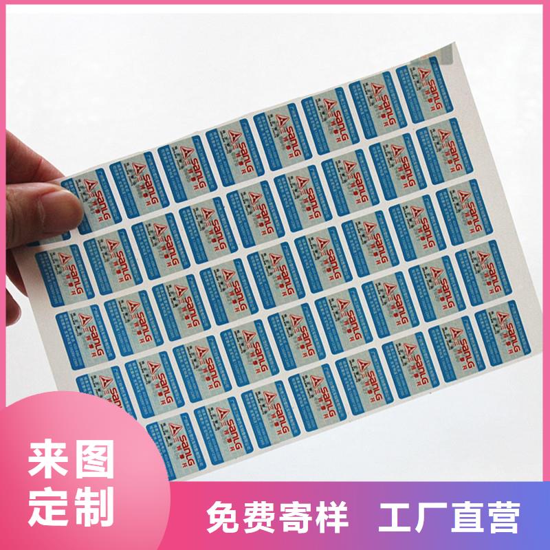 二维码防伪标签实体厂家大量现货