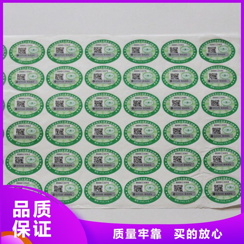 二维码防伪标签源厂定制