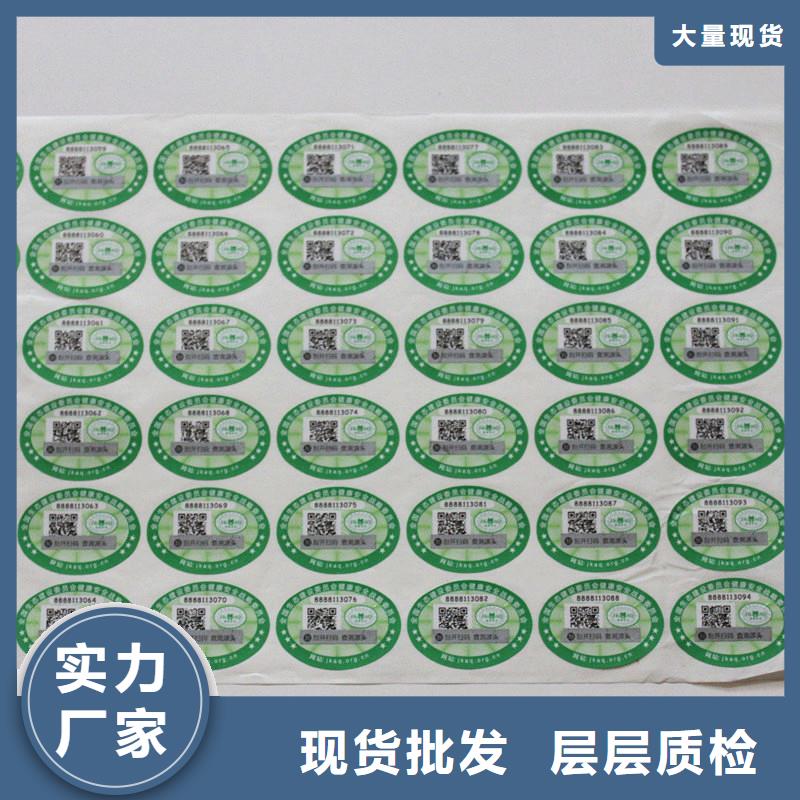 二维码防伪标签N年专注