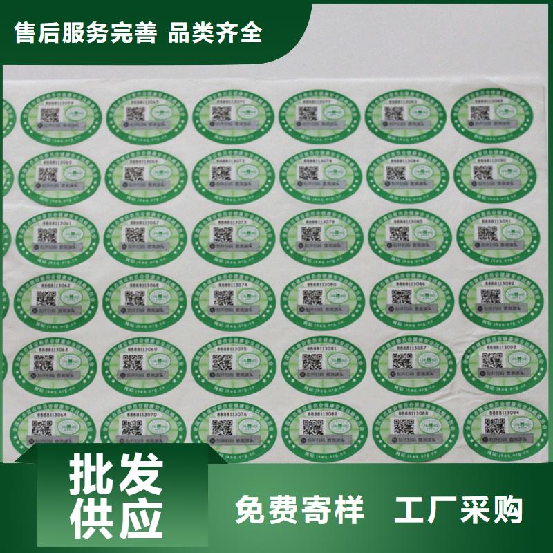 二维码防伪标签品质优选