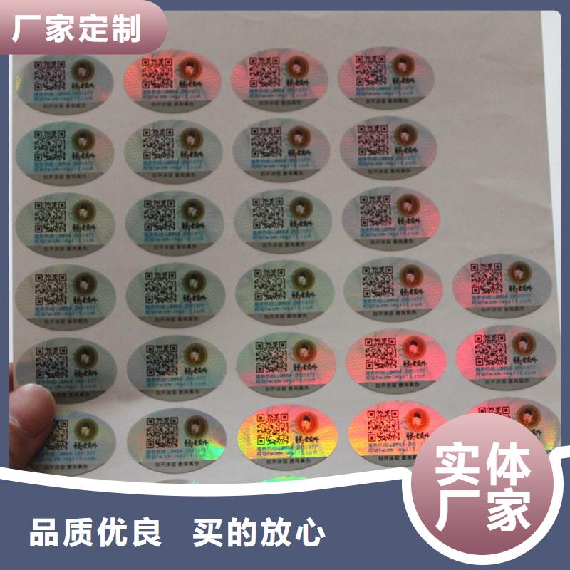  二维码防伪标签专业厂家
