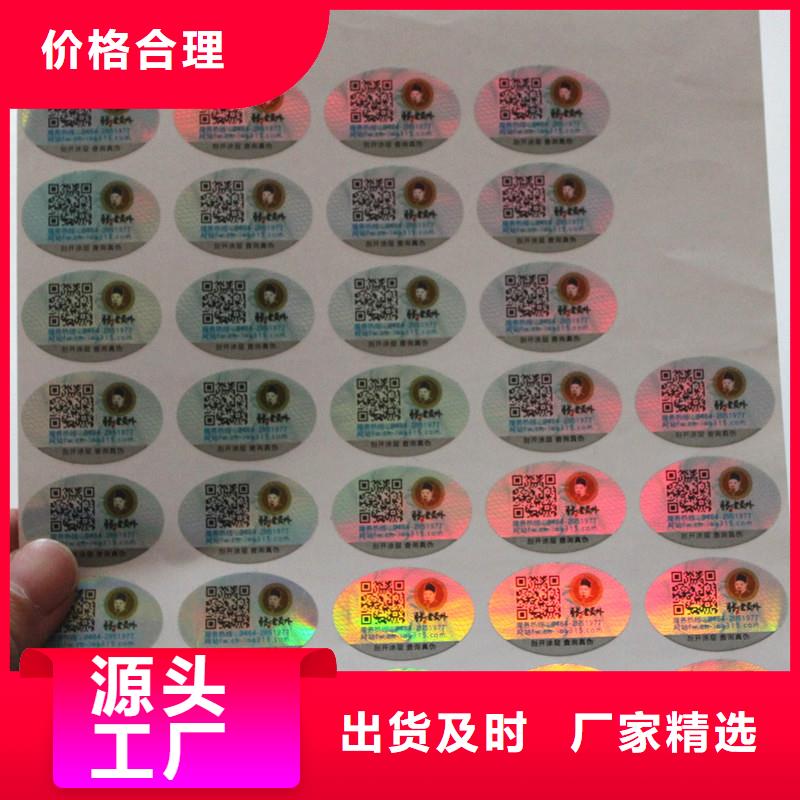 二维码防伪标签出货及时