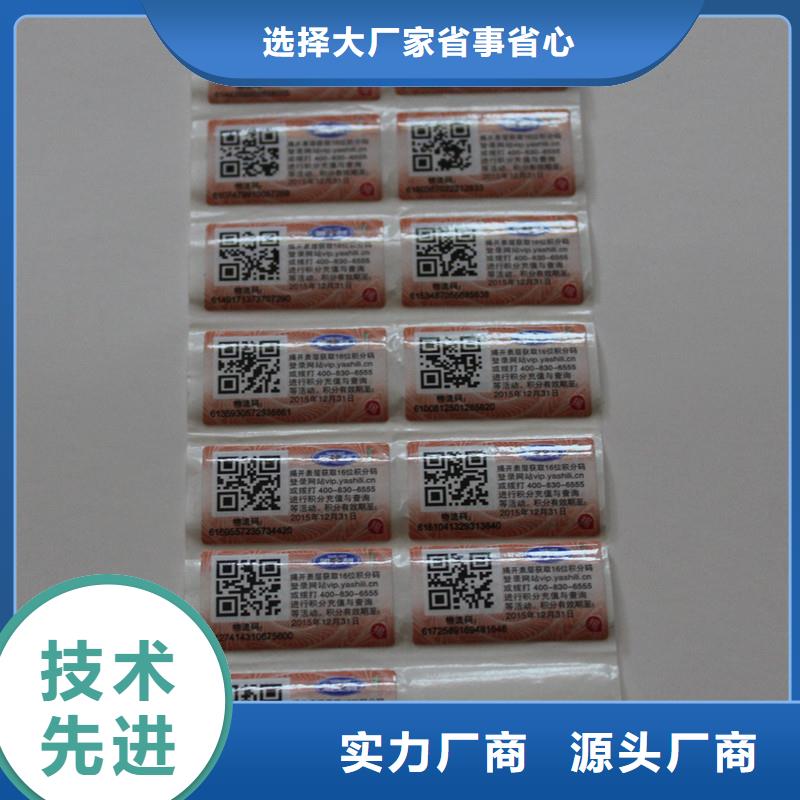 防伪水票印刷厂家视频-防伪水票印刷厂家(国峰晶华)覆盖地域河南省许昌市禹州|鄢陵|南阳|周口|洛阳|三门峡