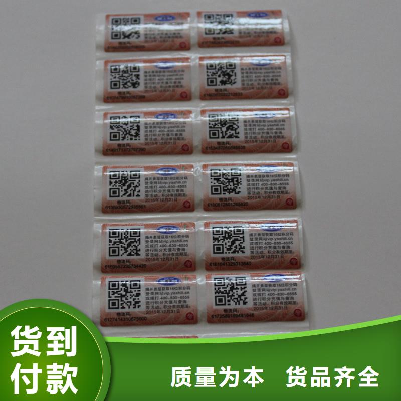二维码防伪标签精工打造