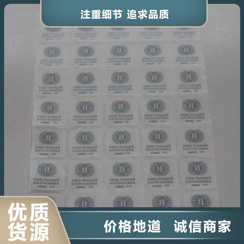 二维码防伪标签现货齐全售后无忧