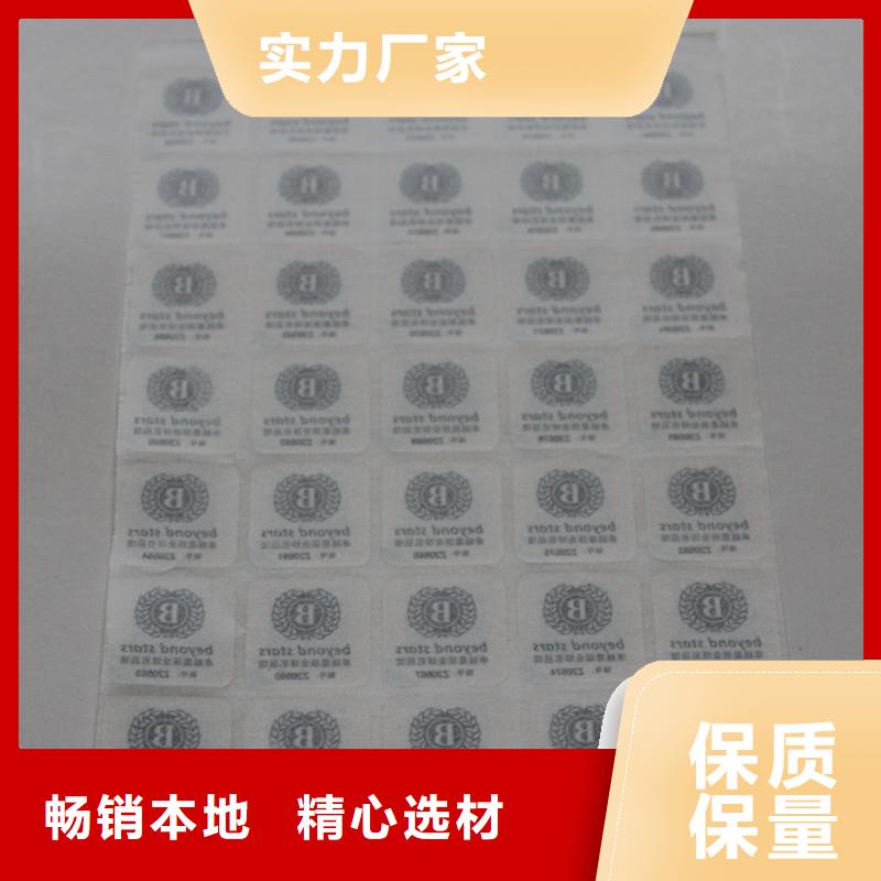 二维码防伪标签厂家新品