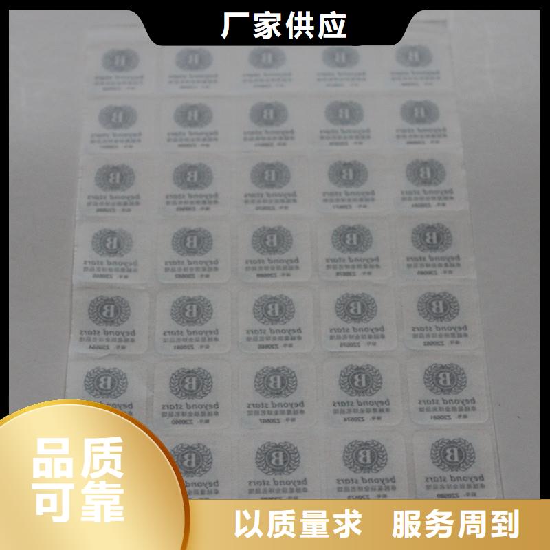 二维码防伪标签用好材做好产品