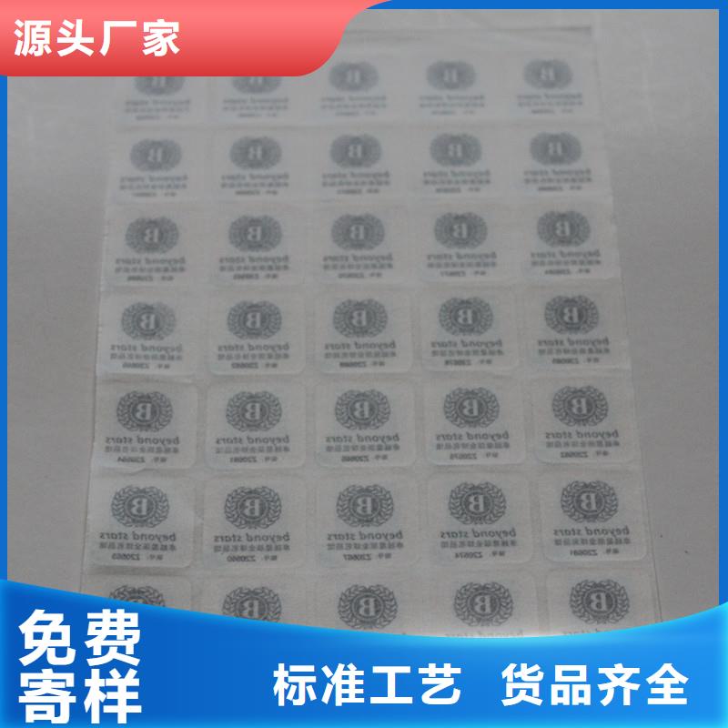 二维码防伪标签品质优选