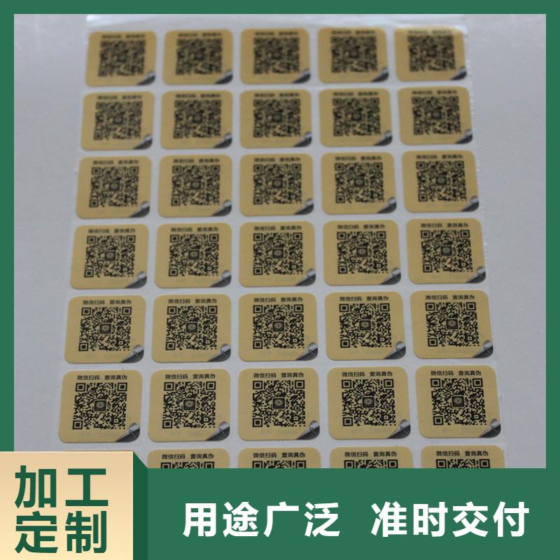 二维码防伪标签品质服务