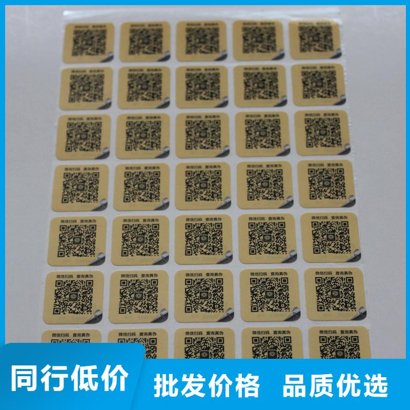 二维码防伪标签质量牢靠