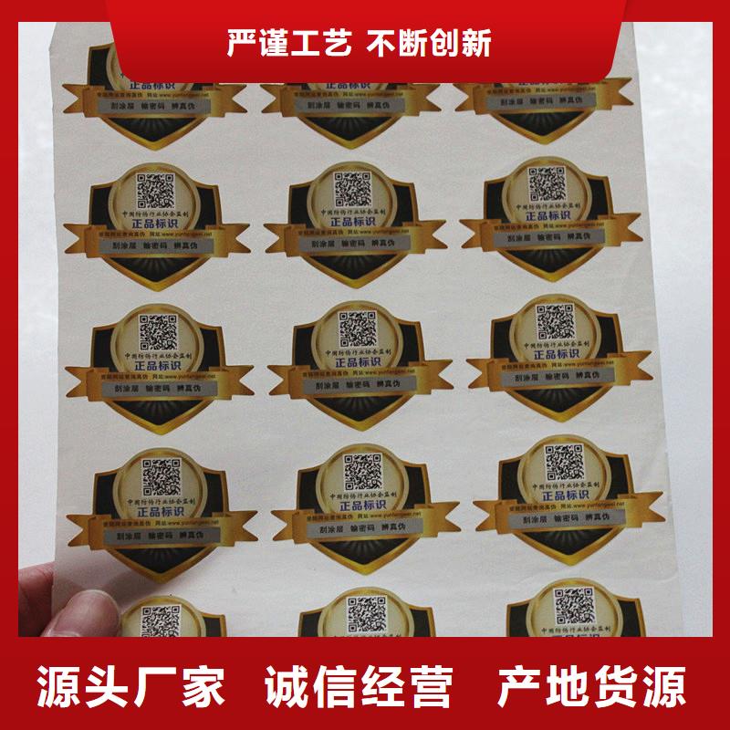 二维码防伪标签拥有核心技术优势