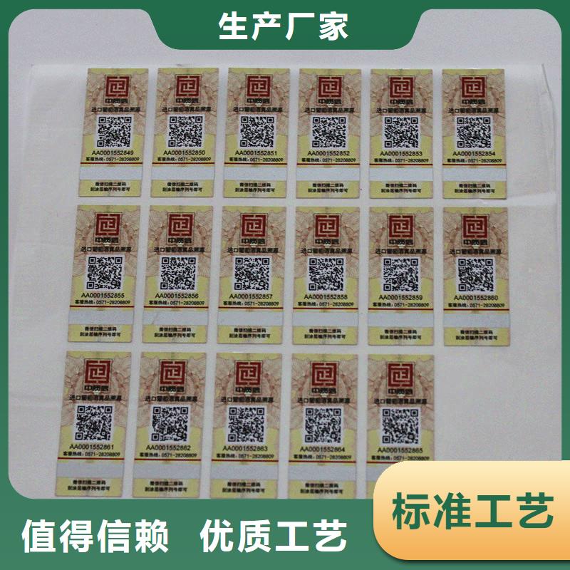  二维码防伪标签从厂家买售后有保障