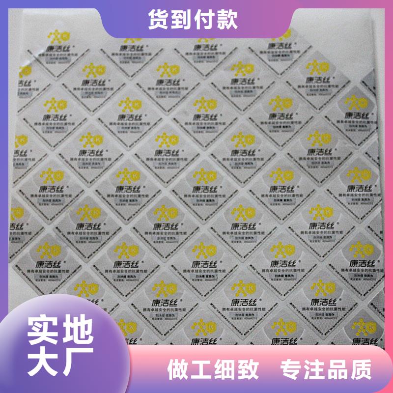 二维码防伪标签-【防伪标签印刷】型号齐全|防伪水票印刷厂家-国峰晶华防伪科技(许昌市分公司)