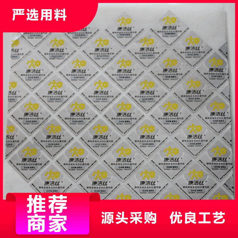 二维码防伪标签现货齐全售后无忧