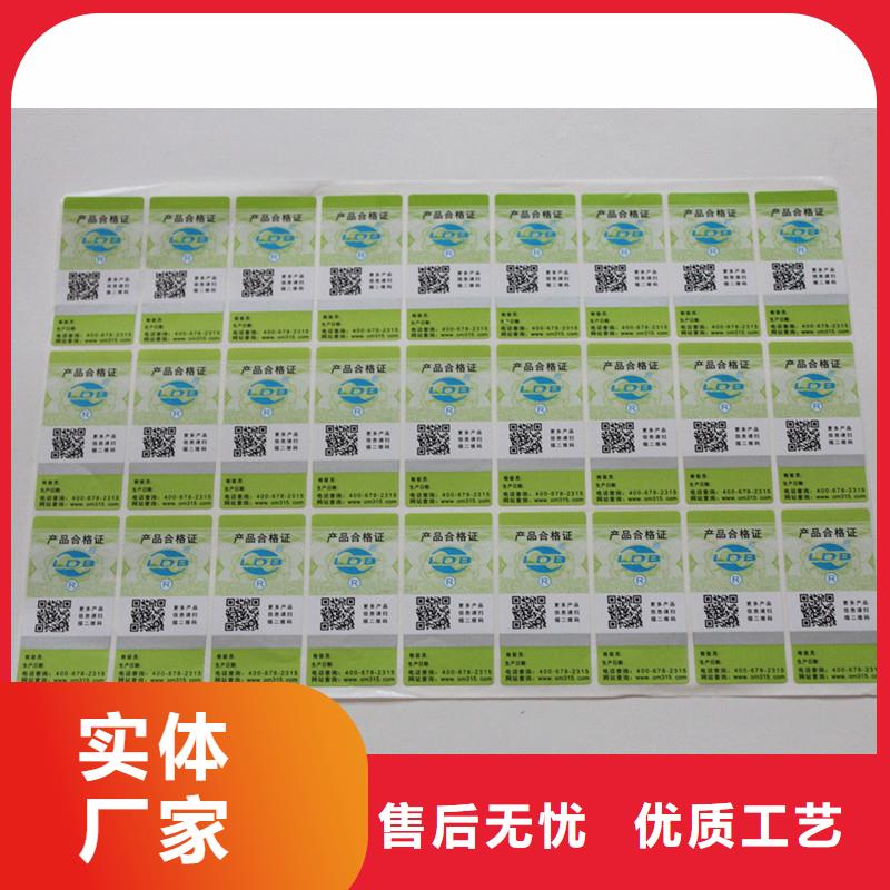 二维码防伪标签出货快