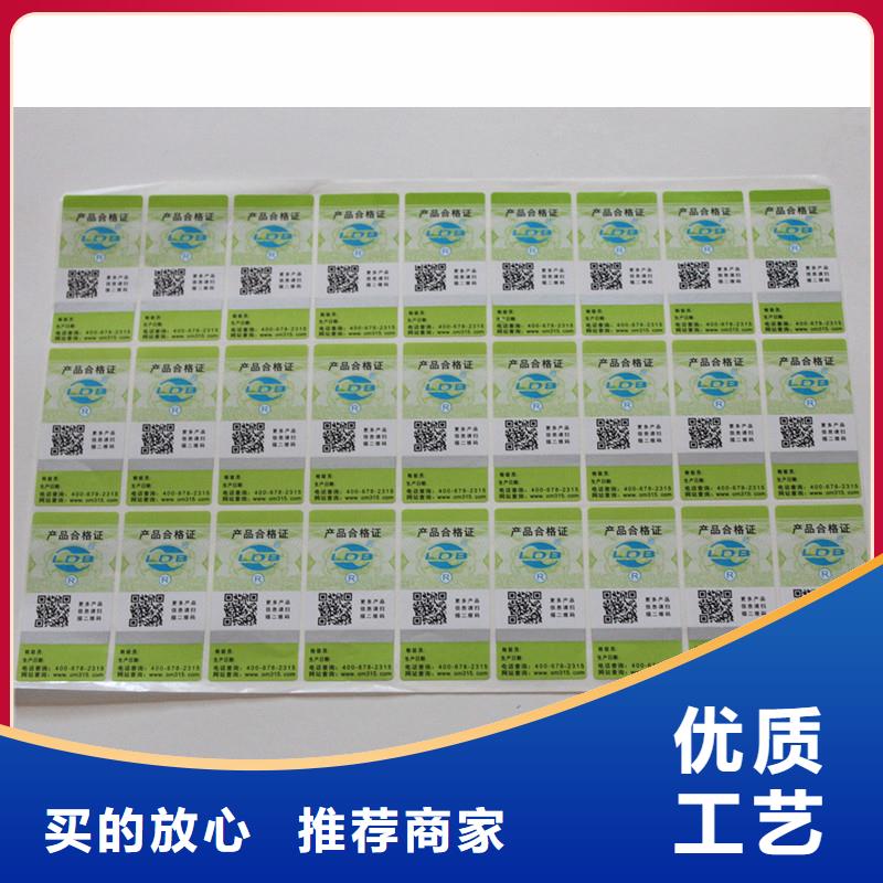 二维码防伪标签信誉至上