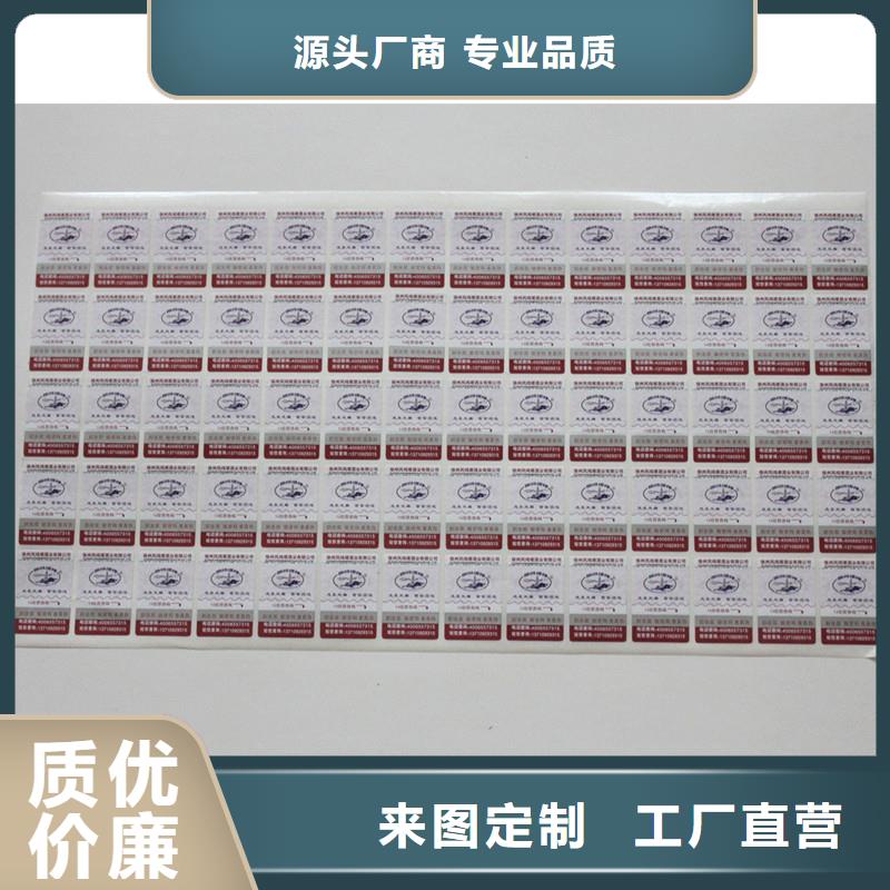 二维码防伪标签实体厂家大量现货