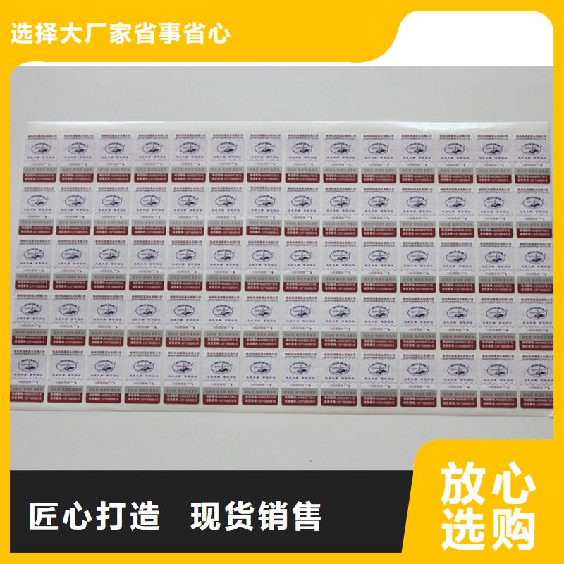 二维码防伪标签-【防伪标签印刷】型号齐全|防伪水票印刷厂家-国峰晶华防伪科技(许昌市分公司)