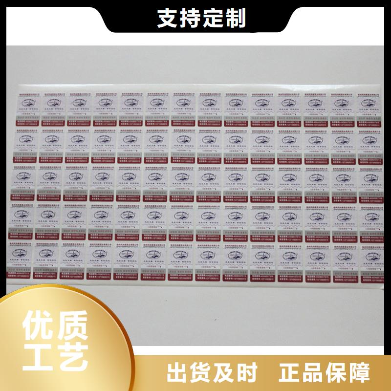  二维码防伪标签严选材质