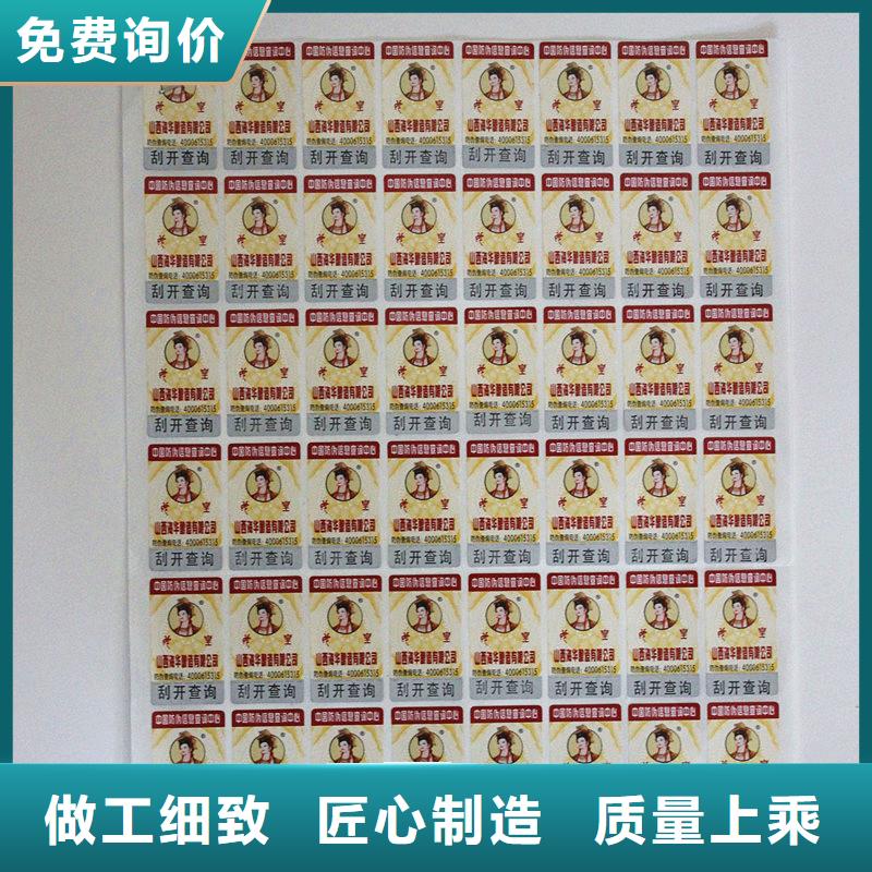  二维码防伪标签严选材质