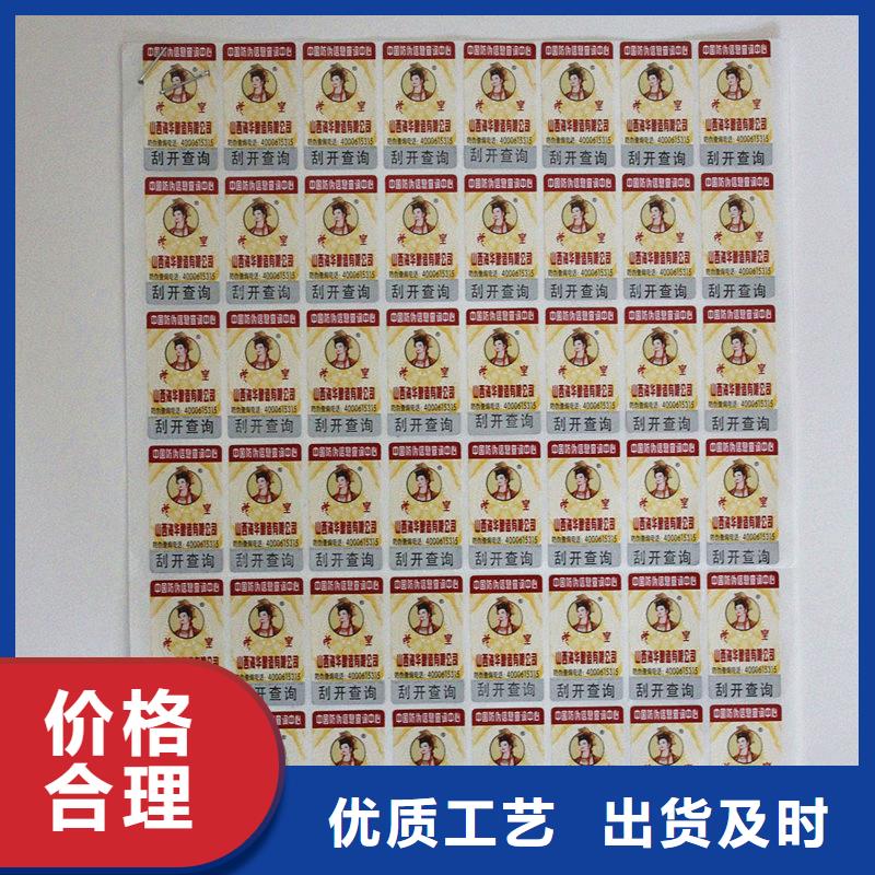 二维码防伪标签设备齐全支持定制