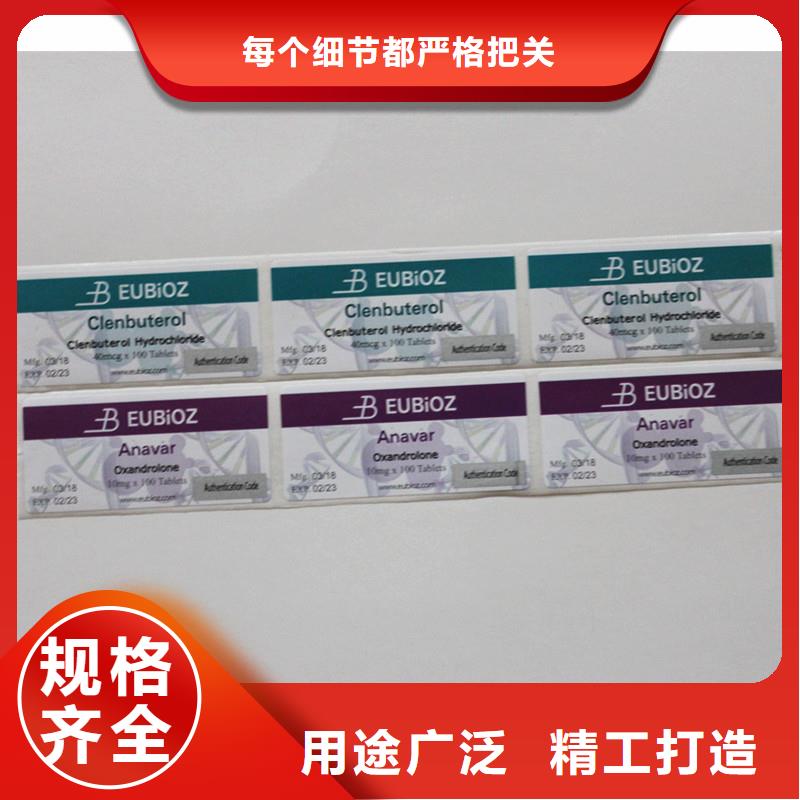 二维码防伪标签-防伪合格证印刷公司源头采购