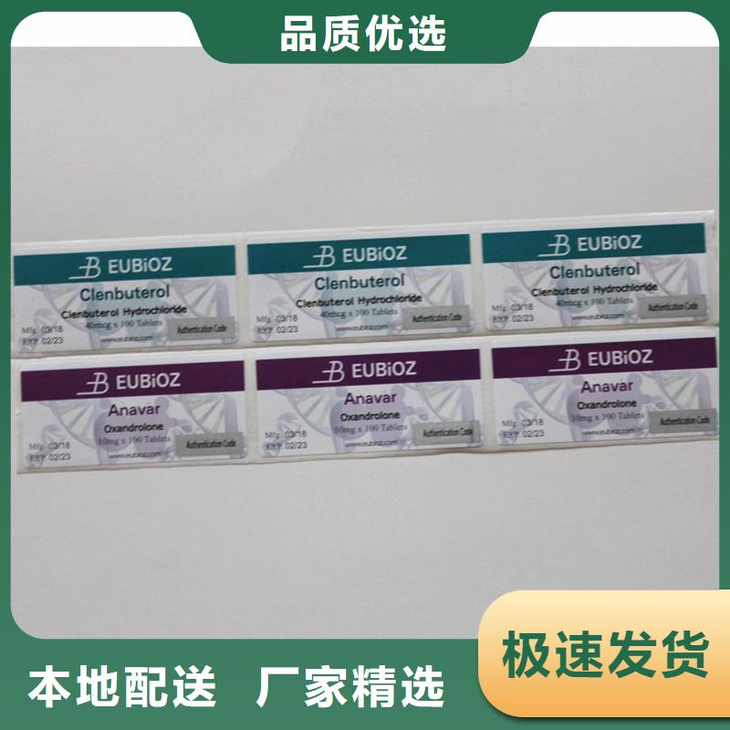 二维码防伪标签货到付款