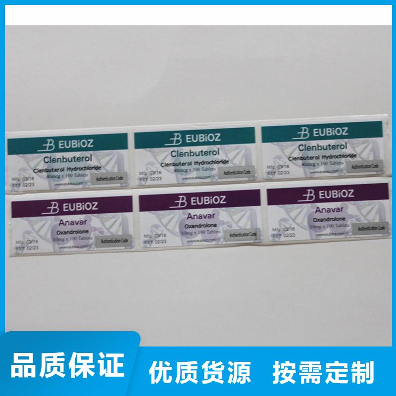 二维码防伪标签生产加工