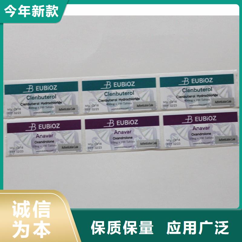 二维码防伪标签拥有核心技术优势