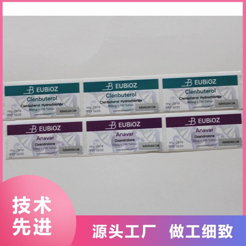 二维码防伪标签信誉至上