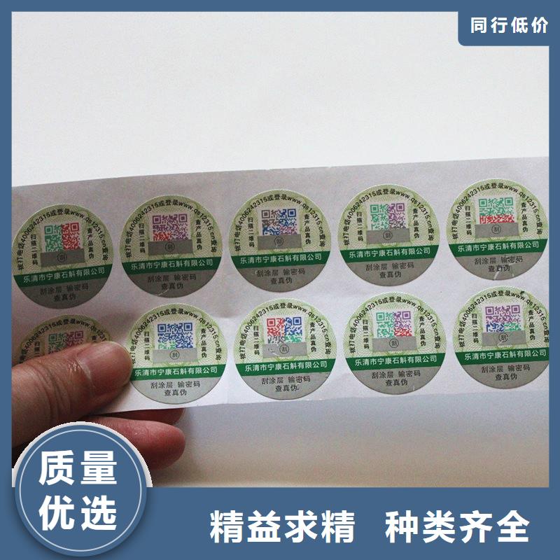 二维码防伪标签专注细节专注品质