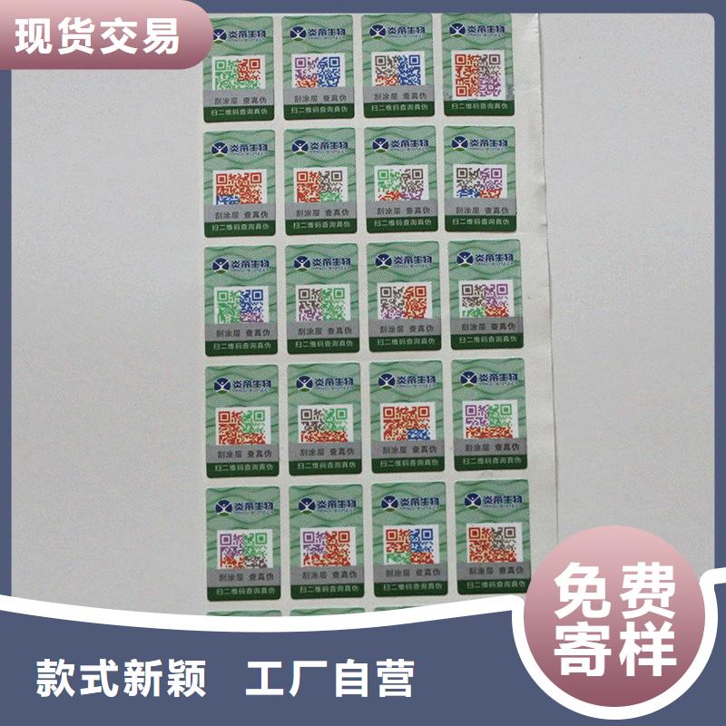 二维码防伪标签厂家品控严格