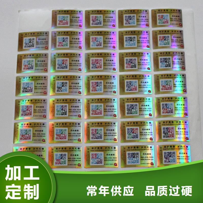 二维码防伪标签品质服务