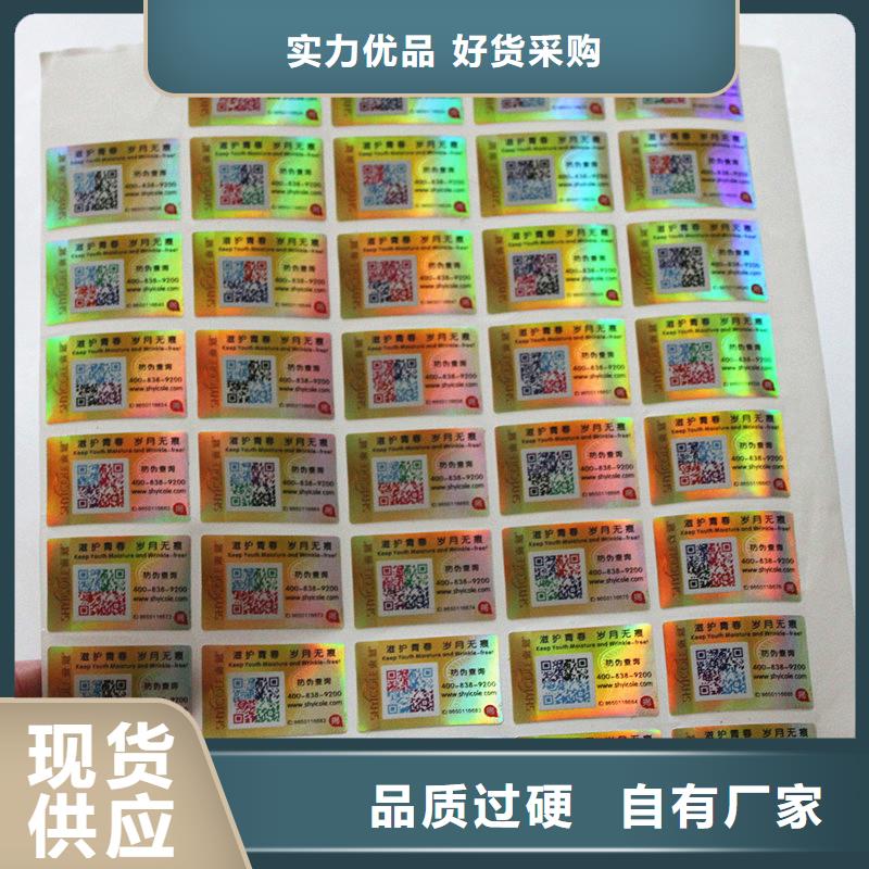 防伪水票印刷厂家视频-藤县|万秀|南宁|百色|柳州|贺州|河池|玉林|北海防伪水票印刷厂家海量库存-国峰晶华防伪科技(梧州市分公司)