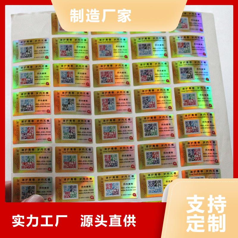 二维码防伪标签一站式供应