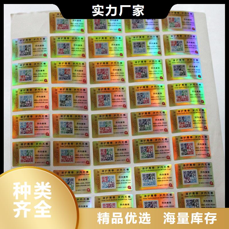 二维码防伪标签_封皮外壳封套外皮厂家十分靠谱