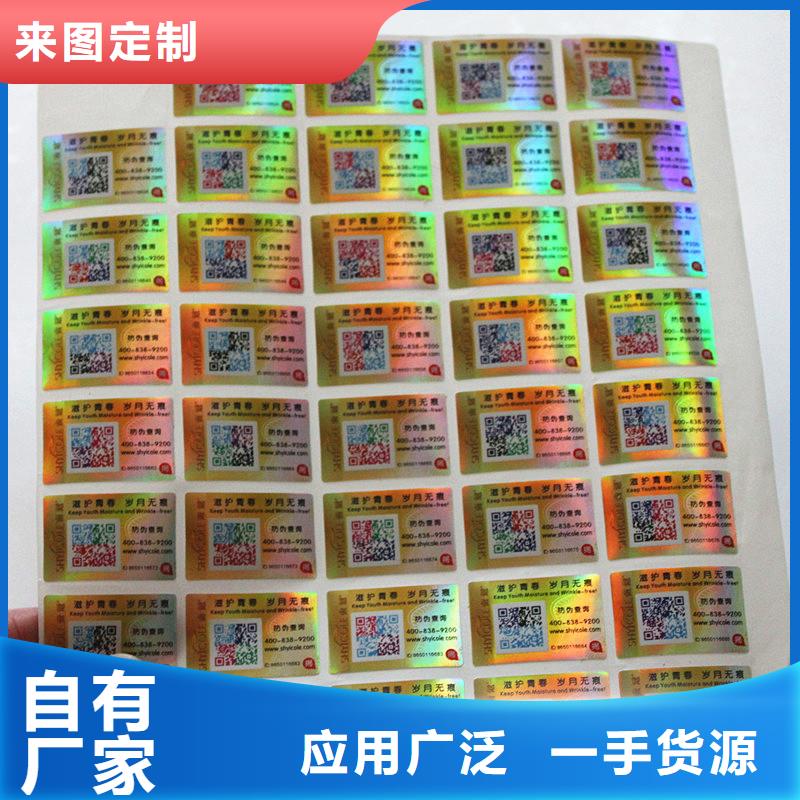  二维码防伪标签工艺精细质保长久