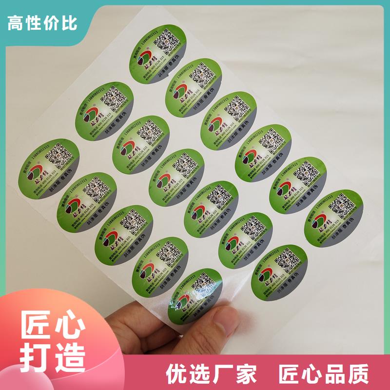 二维码防伪标签优质原料