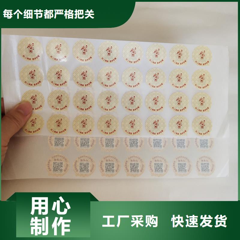 二维码防伪标签厂家现货供应