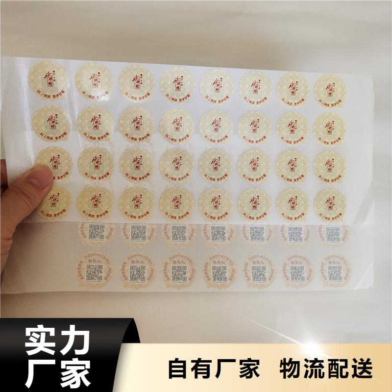 二维码防伪标签实力雄厚品质保障