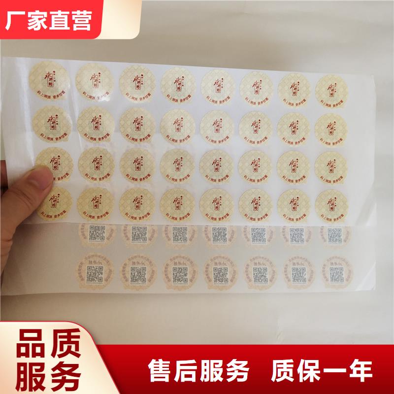 二维码防伪标签细节决定品质