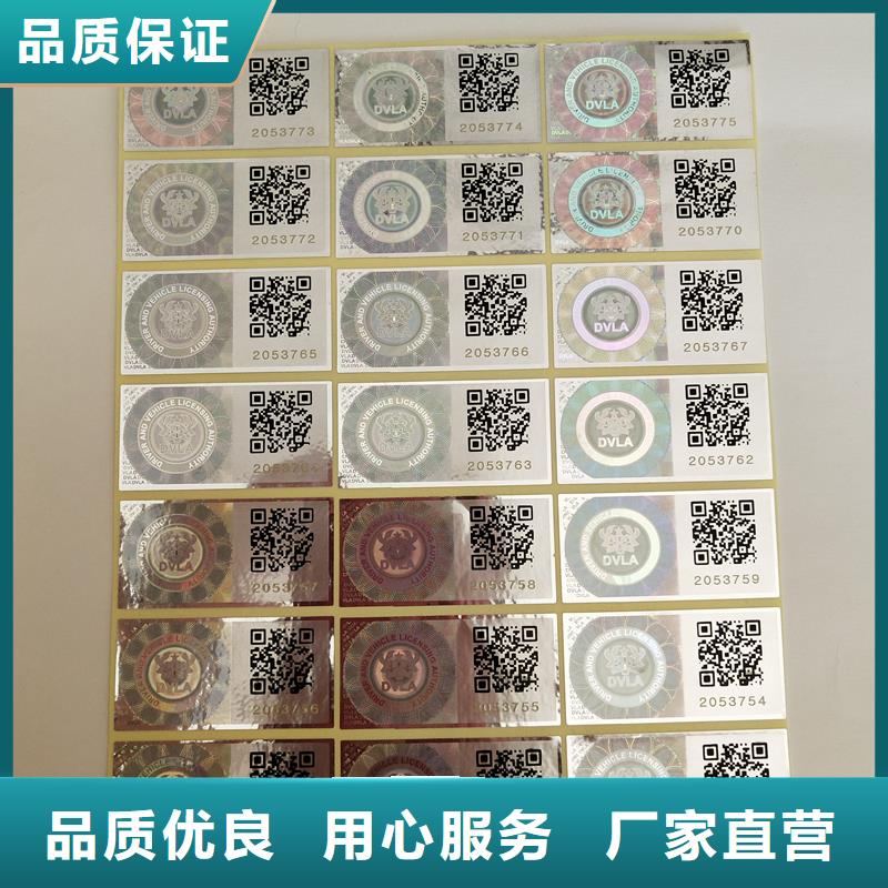  二维码防伪标签快速发货